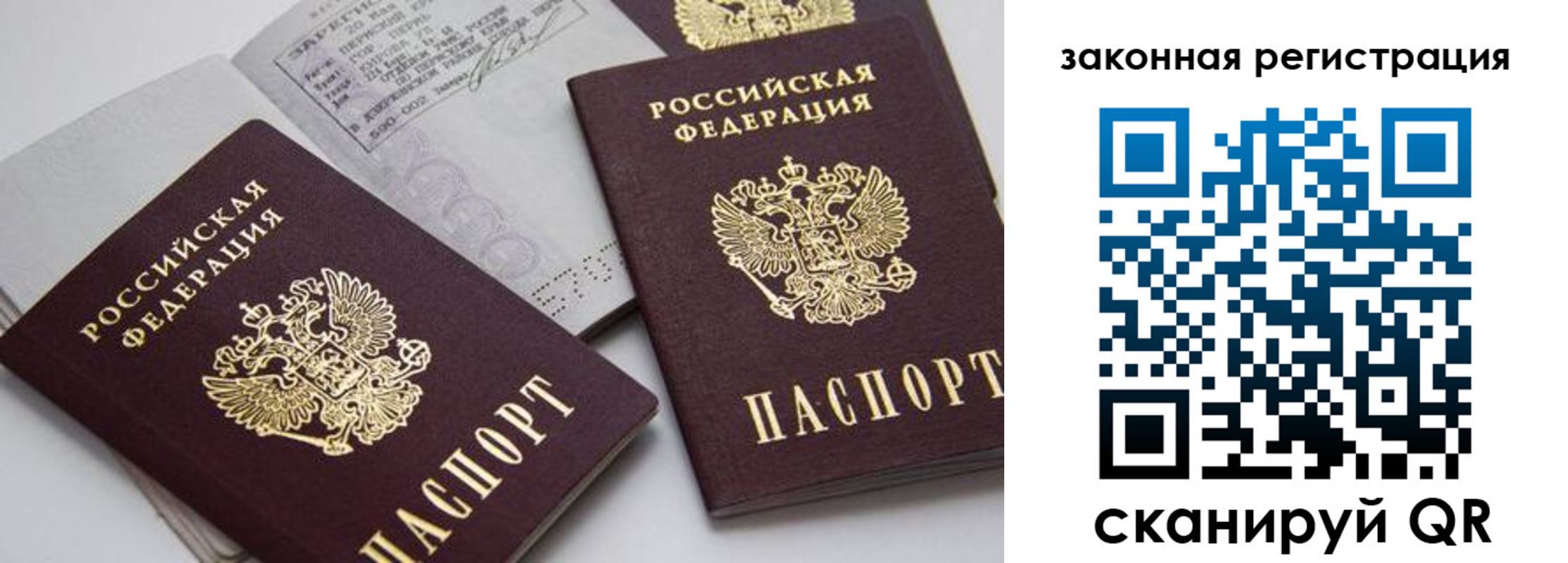 регистрация для школы в Белокурихе
