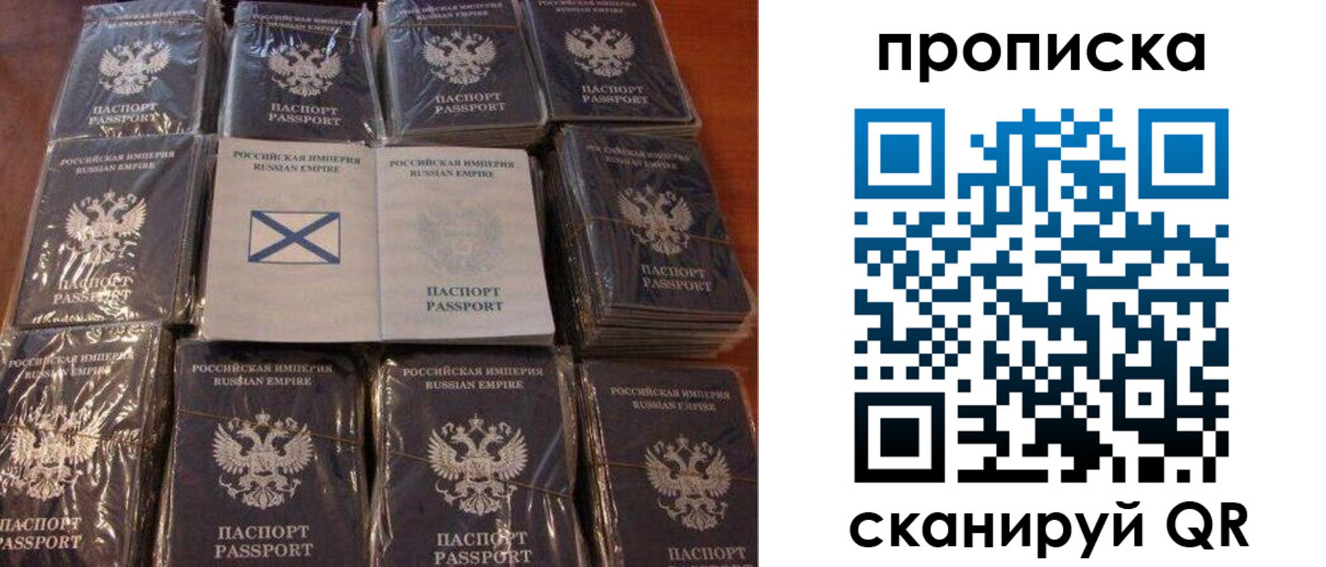 прописка от собственника в Белокурихе